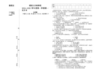 甘肃省定西市2024-2025学年部编版九年级上学期10月月考历史试题