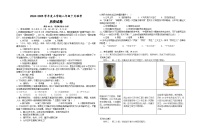 湖北省省直辖县级行政单位13校联考2024-2025学年八年级上学期10月月考历史试题