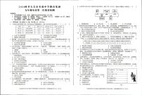 安徽省滁州市天长市2024-2025学年九年级上学期10月月考历史试题