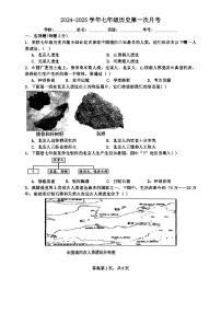 山东省聊城市冠县实验中学2024-2025学年部编版七年级上学期第一次月考历史试题