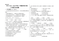 内蒙古自治区鄂尔多斯市准格尔旗准格尔旗第八中学2024-2025学年八年级上学期10月月考历史试题