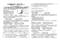 江苏省海安市初中教学联盟2024-2025学年九年级上学期10月学习评估道德与法治.历史试题