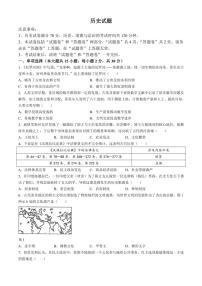 [历史]安徽省滁州市定远县2024～2025学年部编版九年级上学期10月月考试题(有答案)