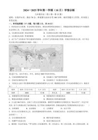 [历史]广东省深圳市龙岗区2024～2025学年部编版九年级上学期(10月)学情诊断试卷(有答案)