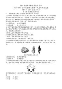 [历史]四川省内江市隆昌市黄家镇桂花井初级中学2024～2025学年部编版七年级上册第一次月考试题(有答案)