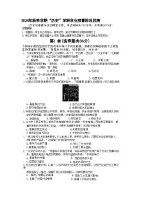 广西壮族自治区南宁市第二中学2024--2025学年部编版九年级上学期10月月考历史试卷