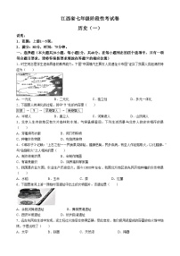 江西省鹰潭市余江区正源学校2024-2025学年七年级上学期10月月考历史试题