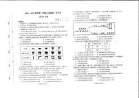 河南省新乡市名校2024-2025学年部编版九年级上学期10月月考历史试题