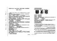 甘肃省平凉市崆峒区第四中学2024-2025学年部编版九年级上学期10月月考历史试题