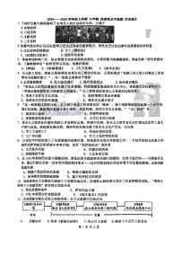 2024年柳州市第十五中10月月考九年级历史试卷