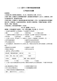 山东省济宁市梁山县2024--2025学年部编版九年级历史上学期10月月考试题(无答案)