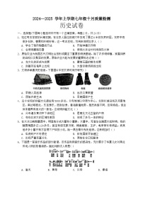 湖北省黄石市2024-2025学年上学期七年级第一次月考历史试题
