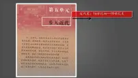 初中人教版（2024）第13课 西欧经济和社会的发展完美版ppt课件