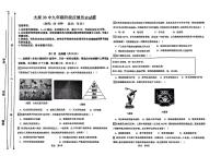 山西省太原市第三十六中学校2024-2025学年九年级上学期10月月考历史试题