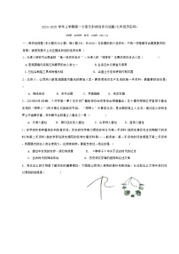 广东省梅州市兴宁市实验学校2024-2025学年七年级上学期10月月考历史试题