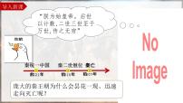 初中历史人教版（2024）七年级上册（2024）第10课 秦末农民大起义教学ppt课件