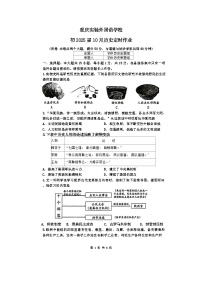 重庆市九龙坡区四川外国语大学附属外国语学校2024-2025学年九年级上学期10月月考历史试题