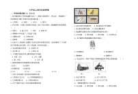 山东省禹城市张庄镇中学2024-2025学年七年级上学期第一次月考历史试题