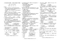贵州省黔东南州剑河县第四中学2024--2025学年度八年级秋季学期第一次教学质量水平检测历史试卷及答案