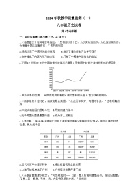 四川省德阳市中江县2024-2025学年八年级上学期10月月考历史试题