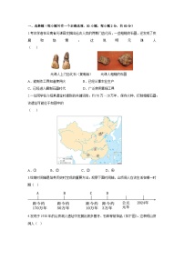 广东省湛江市雷州市第八中学2024-2025学年部编版七年级上学期10月月考历史试题