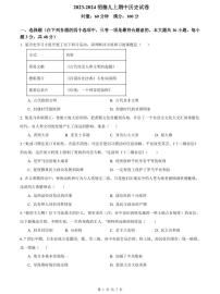 【全套精品专题】初中复习专题精讲人教版试卷2023-2024明德九上期中历史试卷（带答案）