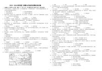 甘肃省兰州市天庆实验中学2023-2024学年部编版七年级下学期期末历史试卷