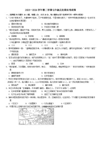 甘肃省兰州市天庆实验中学2023-2024学年部编版七年级下学期期末历史试卷