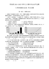 湖北省十堰市郧西县2024-2025学年九年级上学期10月期中道德与法治.历史试题