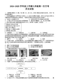 江西省抚州市金溪县锦绣中学2024-2025学年部编版九年级上学期10月月考历史试题