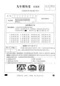 河南省开封市通许县2024-2025学年部编版九年级上学期期中考试历史试题