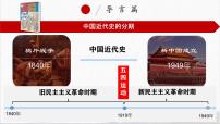 历史八年级上册第一单元 中国开始沦为半殖民地半封建社会第1课 鸦片战争优秀ppt课件