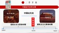 历史八年级上册第一单元 中国开始沦为半殖民地半封建社会第1课 鸦片战争优秀ppt课件