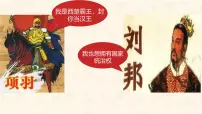 初中历史第11课 西汉建立和“文景之治”优秀课件ppt