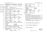 吉林省吉林市第五中学2024-2025学年部编版七年级历史上学期期中质量检测试题