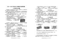 吉林省长春市南关区博达教育培训学校2024-2025学年部编版八年级历史上学期期中质量检测试题