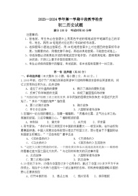 广东省广州市华南师范大学附属中学2023~2024学年八年级上学期期中历史试题