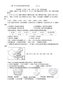 福建省永春第一中学2024-2025学年部编版七年级上学期10月月考历史试题