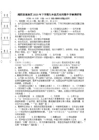 湖南省岳阳市湘阴县城南区2023--2024学年部编版九年级历史上学期期中试卷