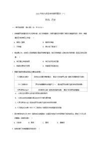 广东省茂名市化州市2024-2025学年部编版九年级历史上学期第一次月考试题