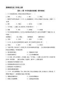 人教版（2024）八年级上册第11课 北洋政府的统治与军阀割据同步训练题