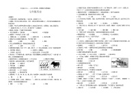 吉林省长春市农安县2024-2025学年七年级上学期10月期中历史试题