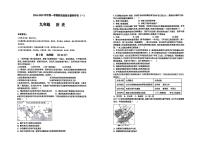 山西省大同市某校2024-2025学年九年级上学期第一次月考历史试题