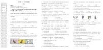 辽宁省大连市名校联盟2023-2024学年七年级上学期10月联考历史试题