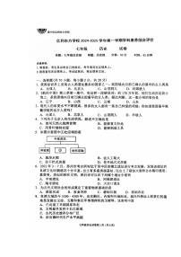 内蒙古乌兰察布市集宁区亿利东方学校2024~2025学年七年级上学期第一次月考历史试题