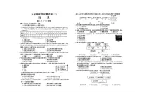 江西省赣州市大余县2024-2025学年九年级上学期10月月考历史试题