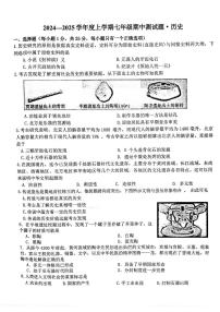 吉林省长春市榆树市慧望初级中学2024-2025学年七年级上学期10月期中历史试题