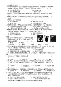 甘肃省陇南市康县2024-2025学年部编版八年级上学期10月期中历史试题