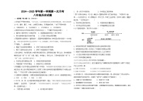 山东省德州市夏津县万隆实验中学2024-2025学年部编版八年级上学期第一次月考历史试题