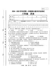 甘肃省定西市临洮县2024-2025学年部编版八年级上学期10月期中历史试题